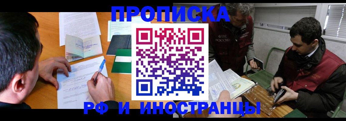 прописка поиск в Дагестане