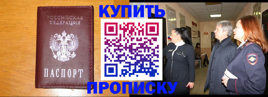 временная регистрация для школы в Дагестане